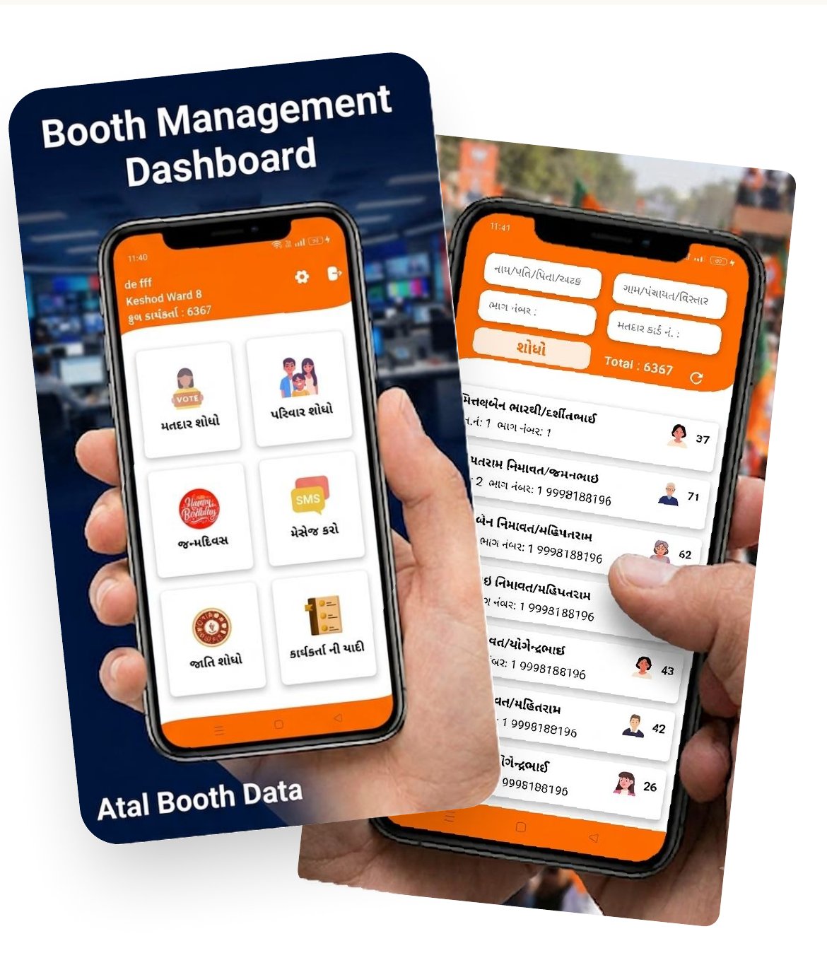 Booth Management Dashboard — અટલ બૂથ એપ સ્ક્રીનશોટ